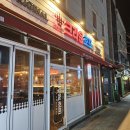 크라운호프 군산지곡점 이미지