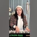 바람이전하는말 조용필 cover 우순실 #전곡듣기 #우순실TV shorts 이미지