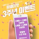 원웨이핏 이미지