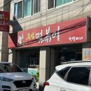 즉석떡볶이 민영이네 | 의정부 떡볶이 맛집 추억의 즉석떡볶이 민영이네