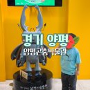 기곡농장 | 양평 아이랑 가볼만한곳 여름방학 곤충 체험학습 추천 양평곤충박물관