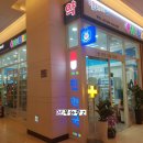 민온누리약국 이미지