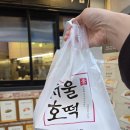 서울호떡사당