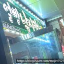 얼빵 낚시카페 | [구월동 낚시카페] 구월동 얼빵낚시카페 내돈내산 솔직후기 ( 구월동 데이트 코스 추천 , 구월동 놀거리 )