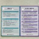 동해시립북삼도서관 강의실2 이미지