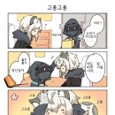 고롱고롱 이미지