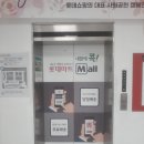 롯데쇼핑(주)롯데마트 이미지