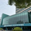한국산업인력공단 부산지부 이미지