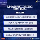 그린포스