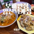 평산반점