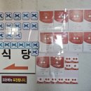 변산명인바지락죽 이미지