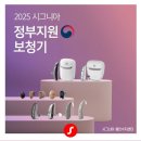 독일지멘스보청기 용인점 | 시그니아 퓨어 C&amp;G AX 충전식 보청기를 정부지원으로 구매하신 용인보청기 어르신 &lt;Pure C&amp;G T AX&gt;