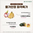 지에스더프레시 성북클라시아점 이미지