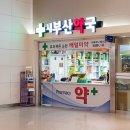국제약국 이미지