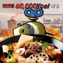 연길양꼬치&마라탕 - 창원시 마산합포구 월영북로 7 | 연길양꼬치&마라탕