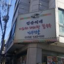 석바위만두 이미지
