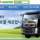 음성지입차~목포(순수800만) 8.5톤써브냉동탑/노랑통닭 배송/운행중 이미지