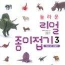 종이접기