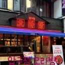 체리노래주점 - 남구 삼산로254번길 8 | [충북대술집] 느좋 편안한 분위기인 감성주점 "압구정 오라방" 후기