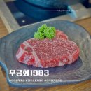 무궁화 한우 식육식당 이미지