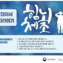 힘뇌체조 이미지