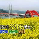 슬로우 남해 이미지