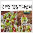 웅포면 행정복지센터 이미지