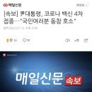 북한, 이틀 연속 방사포 발사/“위기의 윤석열 정부, 살기위해 ‘북풍’ 주문외워”/북, 도네츠크·루한스크 공화국 '공식 인정' 이미지