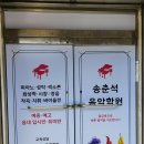 송춘석음악학원 이미지