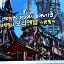 메카닉테크