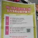 [청주시가족센터]가족친화프로그램 우리가족사랑만들기 체험 후기