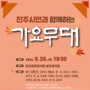 진주종합경기장보조경기장 프레시안