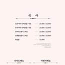오감일식점