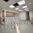 진주치과기공소 네이버블로그