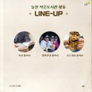 혁신도시LH아파트3단지도서관 이미지