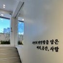 아시아최고멋진미용실 | [주안미용실] 네이플헤어 주안석바위사거리점 허쉬컷+톤다운 염색 후기