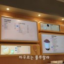 배스킨라빈스 의정부고산점