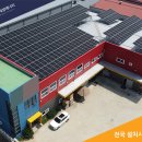 소망태양광발전소 이미지