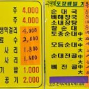 무봉리토종순대국(문덕점) 이미지