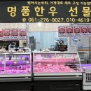 동부식육점 이미지