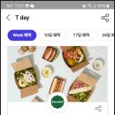 샐러디당산역점 이미지