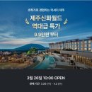 (주)여행신화 이미지