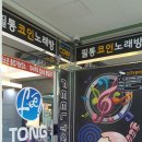 필통노래연습장 이미지