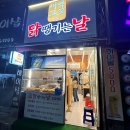 새벽꼬꼬 닭 땡기는 날 네이버블로그
