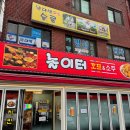 놀이터호프 네이버블로그