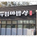 푸짐한밥상 이미지