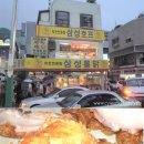 삼성통닭집 이미지