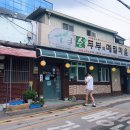 순두부와메밀마을 이미지