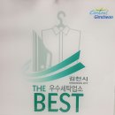 혁신세탁소 이미지