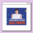 (주)온누리주유소 | 상생페이백 신청 후기 예상금액 조회 이렇게 하세요
